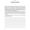 Книга "Безусловная любовь к себе. Практическое руководство по осознанию своей уникальности", Шаинна Али - 6