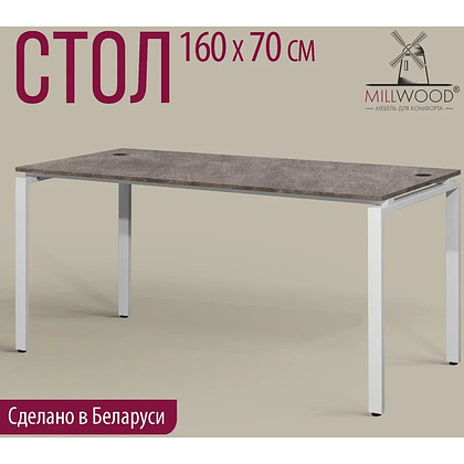 Стол письменный Millwood Лофт Сиэтл (ДТ-5), 1600х700 мм, бетон, белый - 2