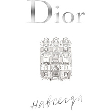 Книга "Dior навсегда. История Дома моды Кристиан Диор"