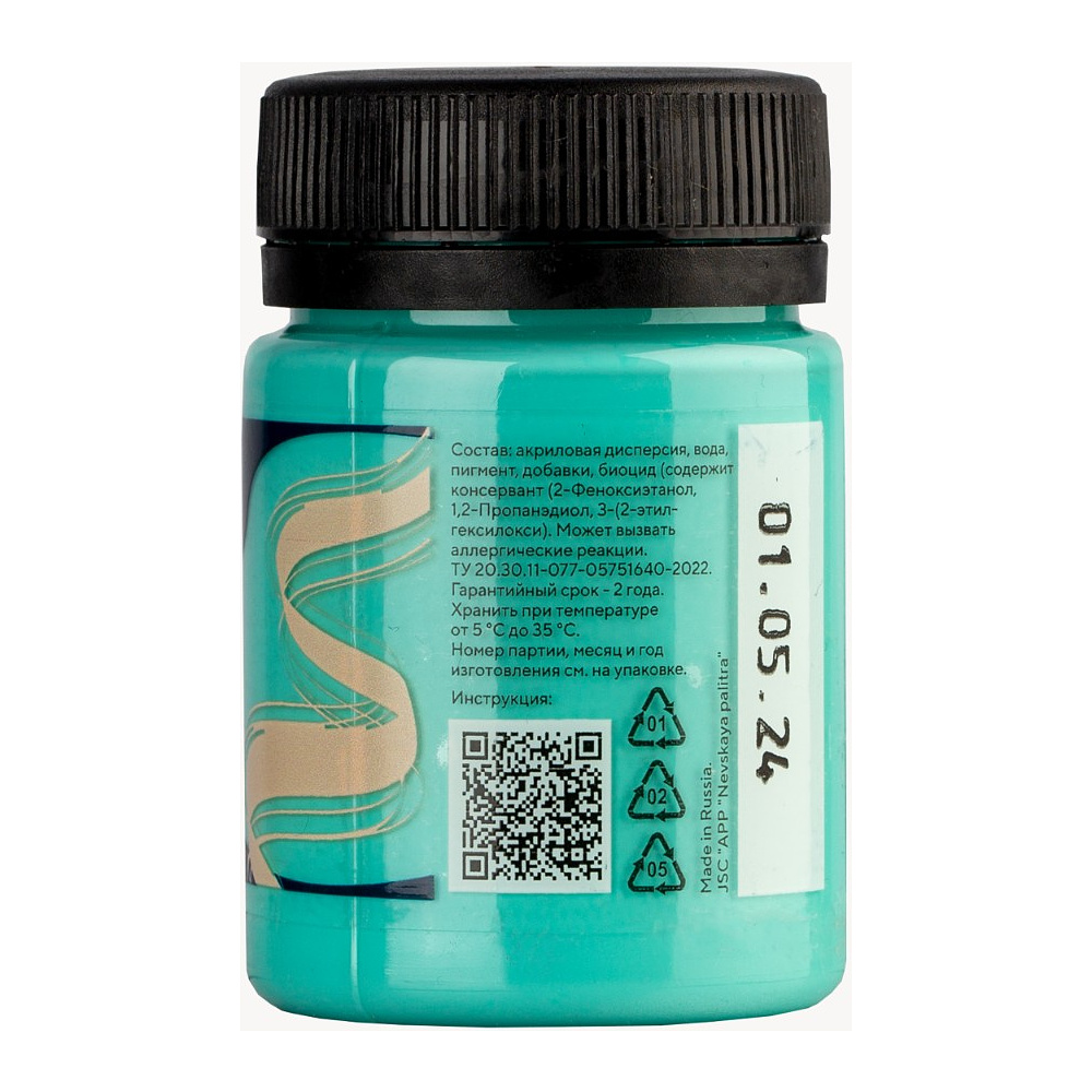 Краска акриловая для кожи "Декола", 735 мятная, 50 мл., банка - 3