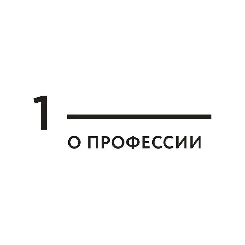 Книга "Я — копирайтер: Как зарабатывать с помощью текстов", Майя Богданова - 4