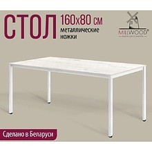 Стол Millwood Сеул, 1600х800 мм, дуб белый крафт, белый