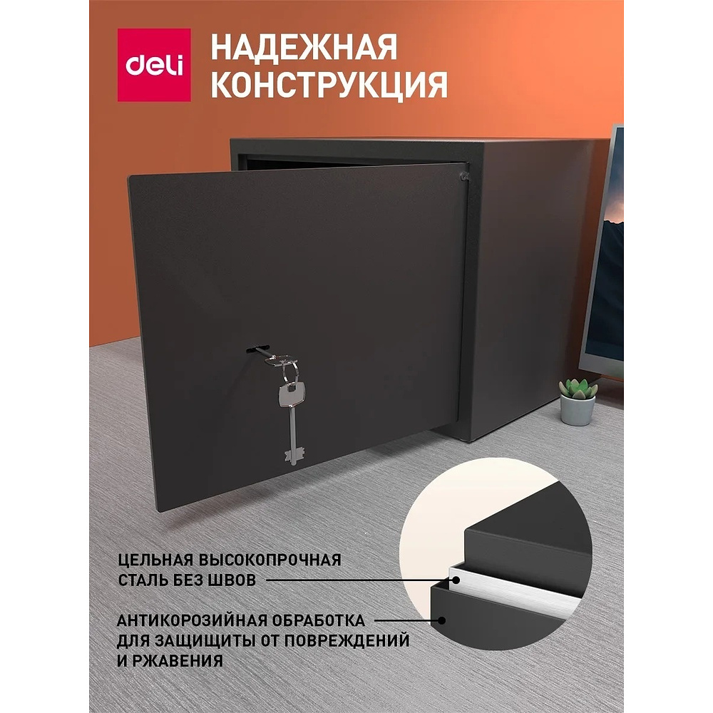 Офисный сейф DELI ET 563, 300x380x300 мм  - 4