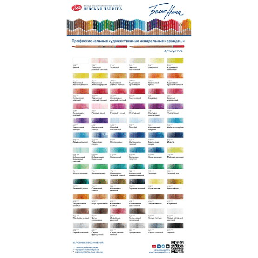 Карандаш акварельный "Белые ночи", 378, пурпурно-фиолетовый - 3