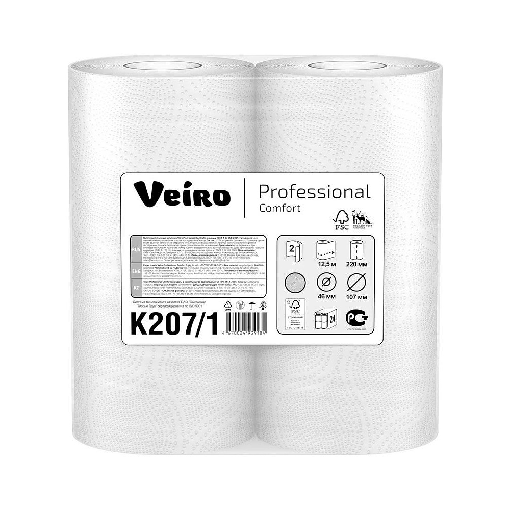 Полотенца бумажные Veiro Professional Comfort в рулонах (1*2) 12.5м, 2 слоя