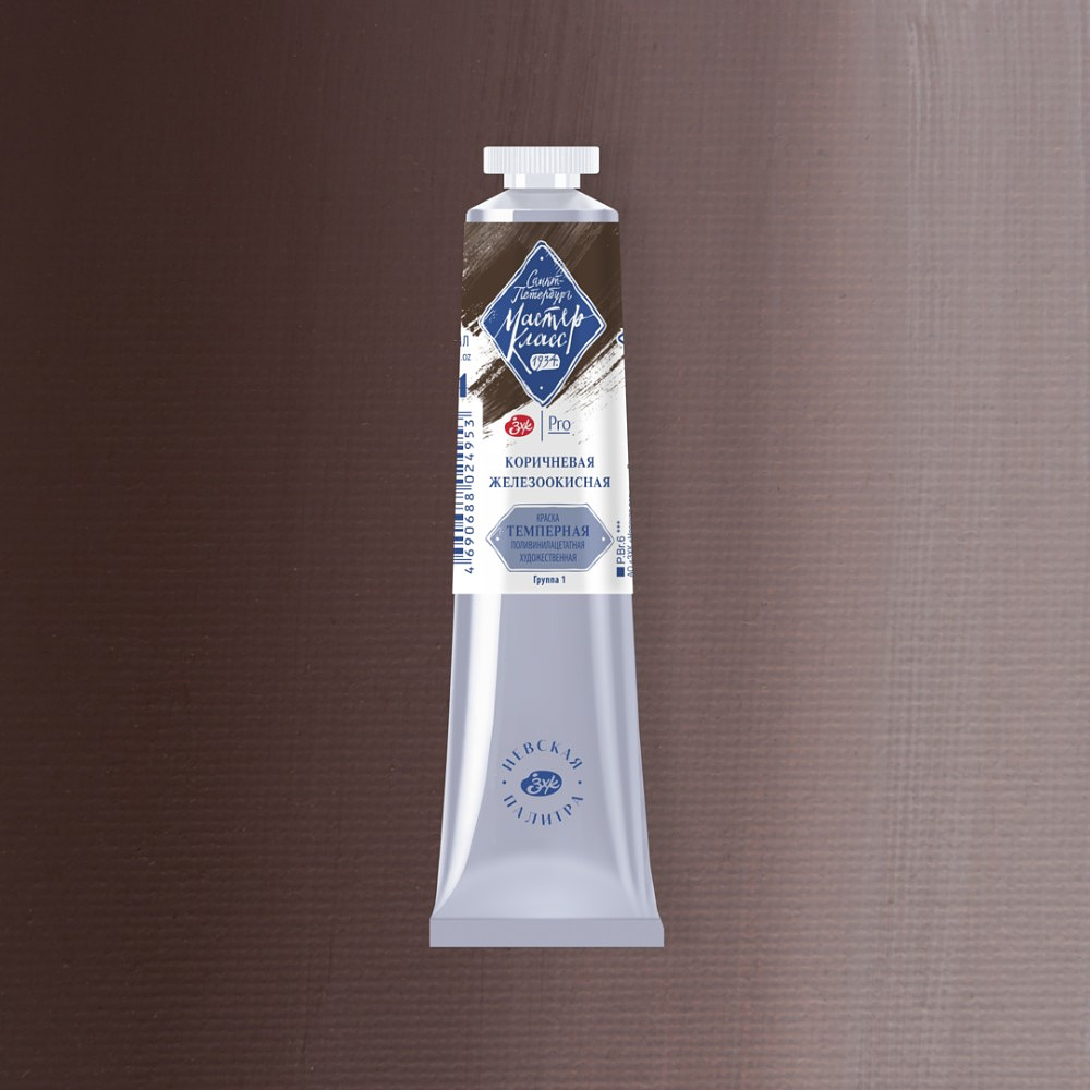 Краски темперные "Мастер-класс", 444 коричневая железоокисная, 46 мл., туба - 2
