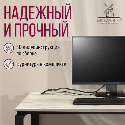 Стол письменный Millwood Лофт Сиэтл (ДТ-5), 1200х700 мм, дуб белый крафт, черный - 7