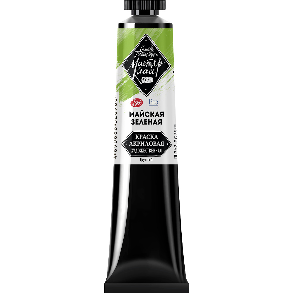 Краски акриловые "Мастер-класс", 745 майская зеленая, 46мл., туба