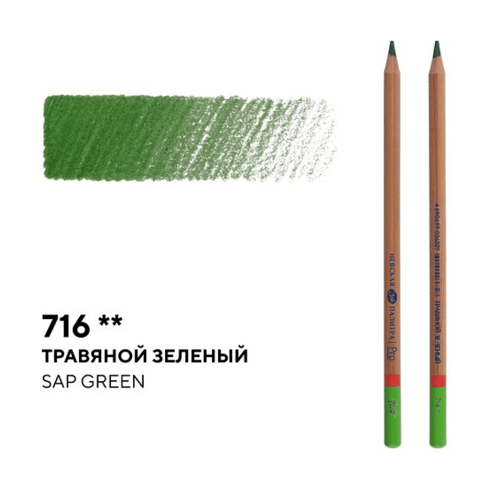 Карандаш цветной "Мастер-класс", 716, травяной зеленый - 2