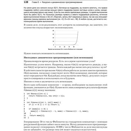 Книга "Карьера программиста. 6-е изд.", Гэйл Лакман Макдауэлл - 11