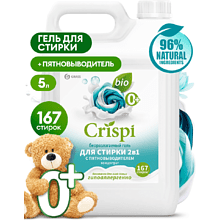 Средство для стирки CRISPI 2в1, 5 кг, экологичное, с пятновыводителем, гель-концентрат