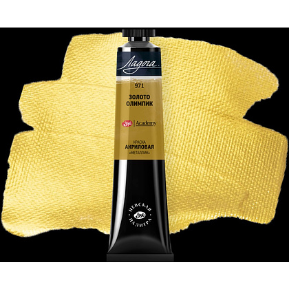 Краски акриловые "Ладога", 971 металлик золото олимпик, 46 мл., туба - 2