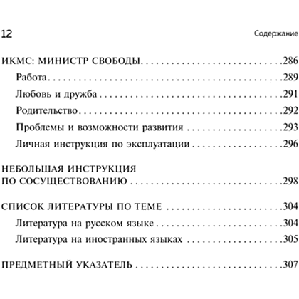 Книга "Следуй за собой. Понять себя, чтобы найти правильный путь", Стефани Шталь - 8