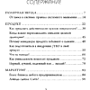 Книга "Бизнес, который растет. Как успешно развивать свое дело и не сгореть в потоке задач", Павел Багрянцев, Мария Рыбина - 8