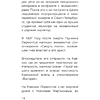 Книга "100 известных стихотворений. С краткими биографиями поэтов" - 14