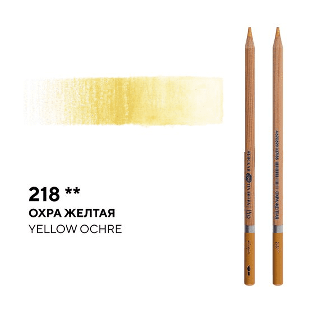 Карандаш акварельный "Белые ночи", 218 охра желтая - 2