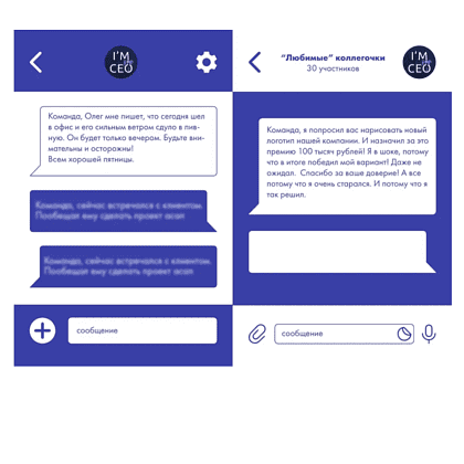 Книга "Команда, хорошие новости! В выходные тоже работаем! Самые смешные цитаты начальника из рабочего чата", Николай Постников, Антон Первухин - 5