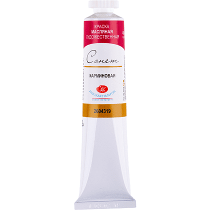 Краски масляные "Сонет", 319 кармин, 46 мл