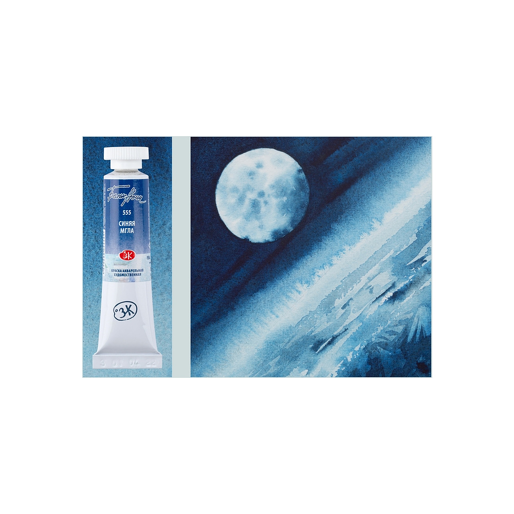 Краски акварельные "Белые ночи", 555 синяя мгла, 10мл., туба - 4