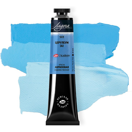 Краски акриловые "Ладога", 503 церулеум аналог, 46 мл., туба - 2
