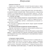 Пропись "Антистресс прописи для тех, кто устал. С элементами арт-терапии. Открой, пиши и рисуй, когда не осталось сил" - 2