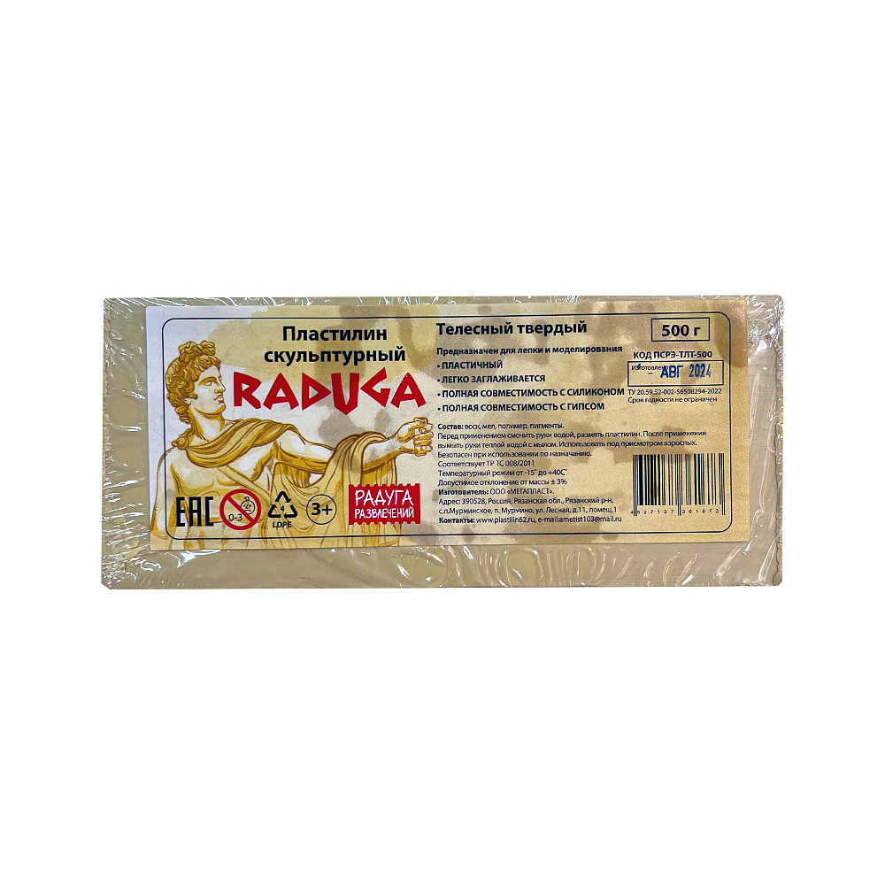 Пластилин скульптурный "7ПЛ-004ПР", 500 г, телесный твердый