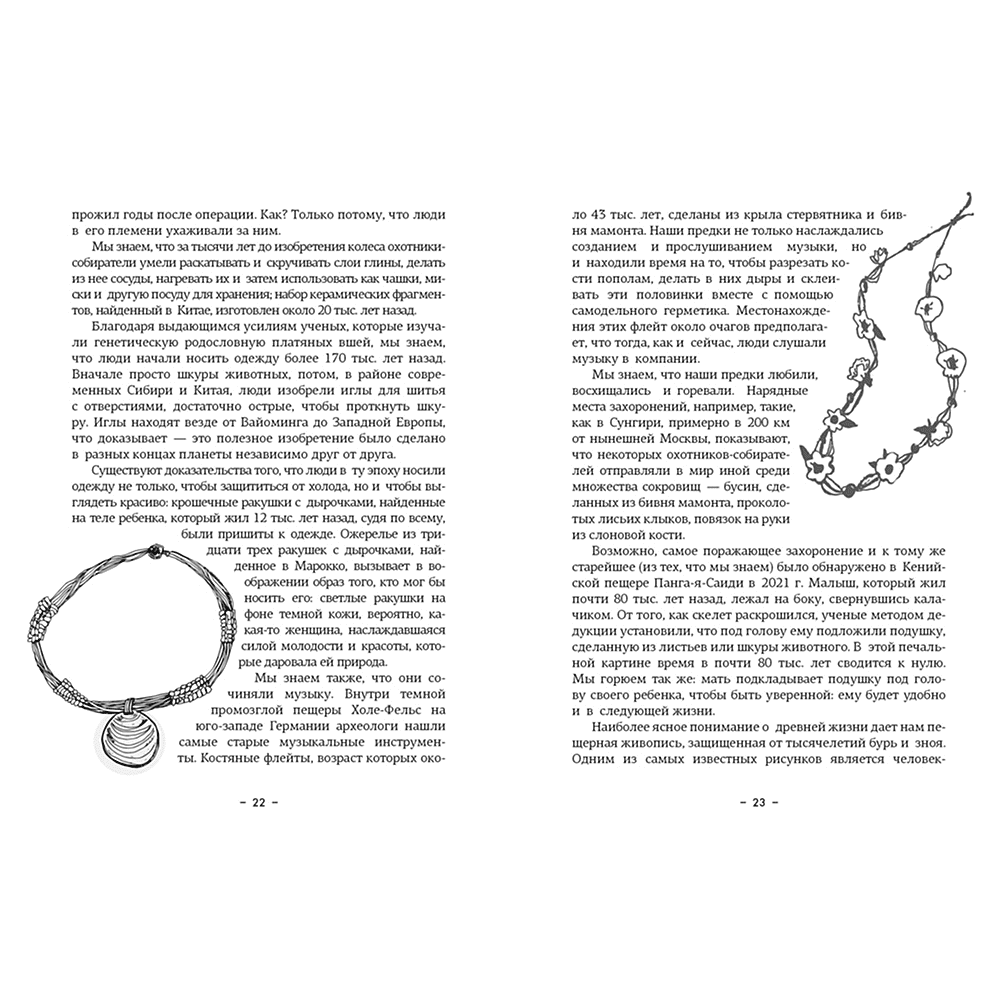 Книга "Paleo life. Мудрые привычки счастливого человека", Клэр Фоджес - 5