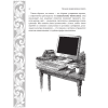 Книга "Большая энциклопедия этикета" - 11