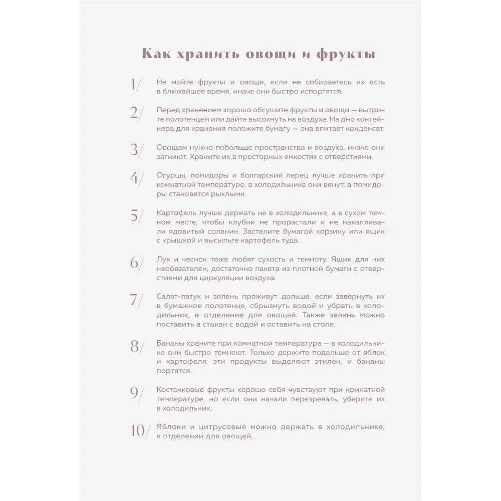 Книга "Книга для записи рецептов. Вдохновляйся и вдохновляй!" (фисташковый) - 9