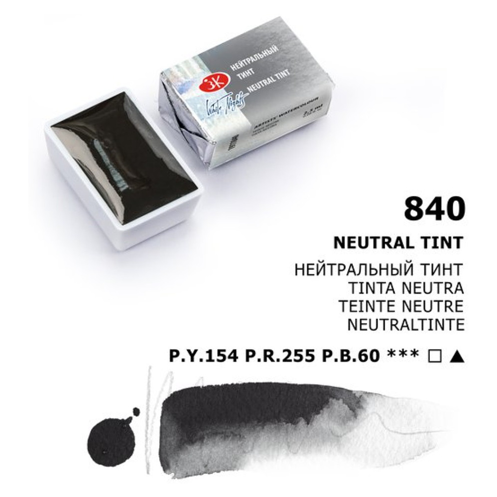 Краски акварельные "Белые ночи", 840 нейтральный тинт, кювета - 7