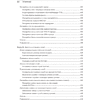 Книга "Библия Linux. 10-е изд.", Кристофер Негус - 9