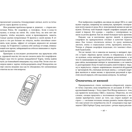 Книга "Paleo life. Мудрые привычки счастливого человека", Клэр Фоджес - 7