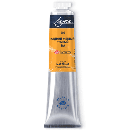 Краски масляные "Ладога", 202 кадмий желтый темный А, 46 мл., туба