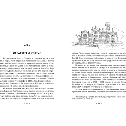 Книга "Paleo life. Мудрые привычки счастливого человека", Клэр Фоджес - 6
