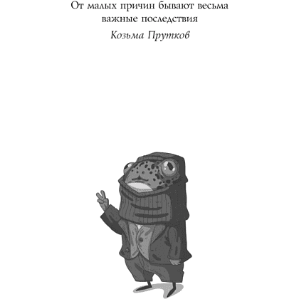 Книга "Забей. 242 причины перестать париться", Константин Харский - 5