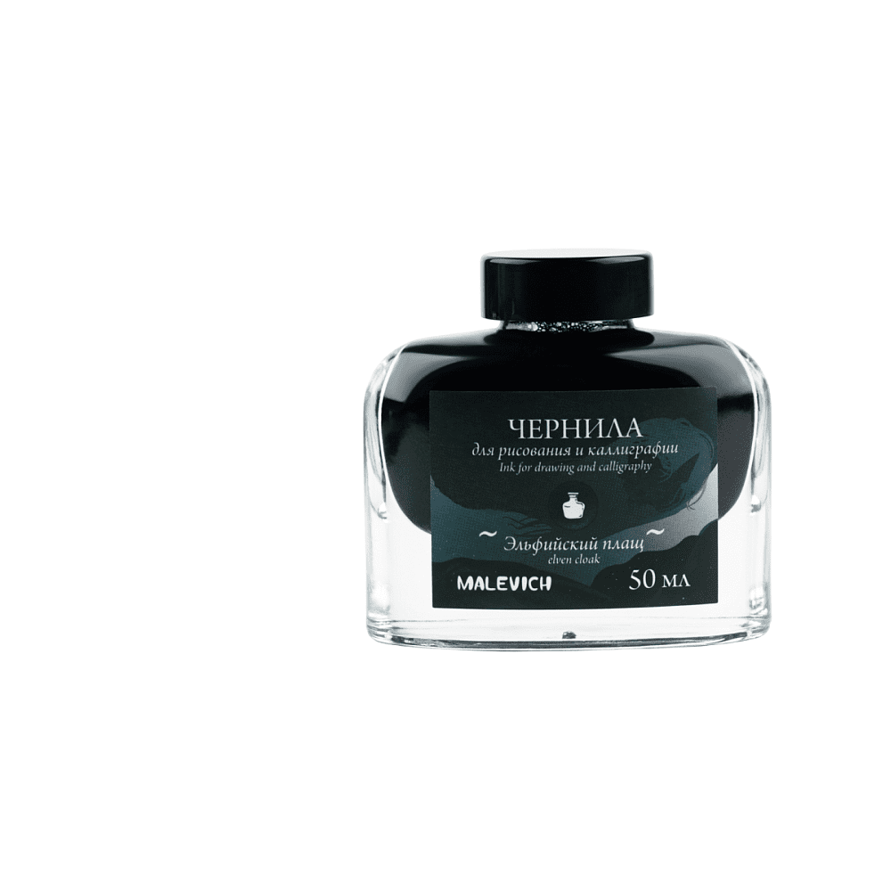 Тушь для рисования и каллиграфии "Малевичъ", 50 мл, эльфийский плащ