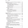 Книга "SQL. Pocket guide, 4-е изд.", Элис Жао - 8
