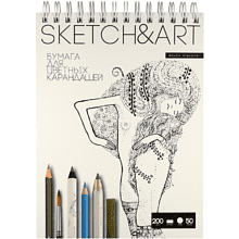 Скетчбук "Sketch&Art", 200 г/м2, 50 листов