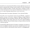 Книга "React. Быстрый старт, 2-е изд.", Стоян Стефанов - 16