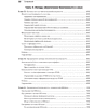 Книга "Библия Linux. 10-е изд.", Кристофер Негус - 13