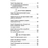 Книга "Автостопом по мозгу. Когда вся вселенная у тебя в голове", Белова Е. - 4