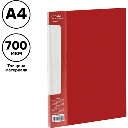 Папка В-611 "Стандарт" с зажимом и карманом, пластик, красный - 5