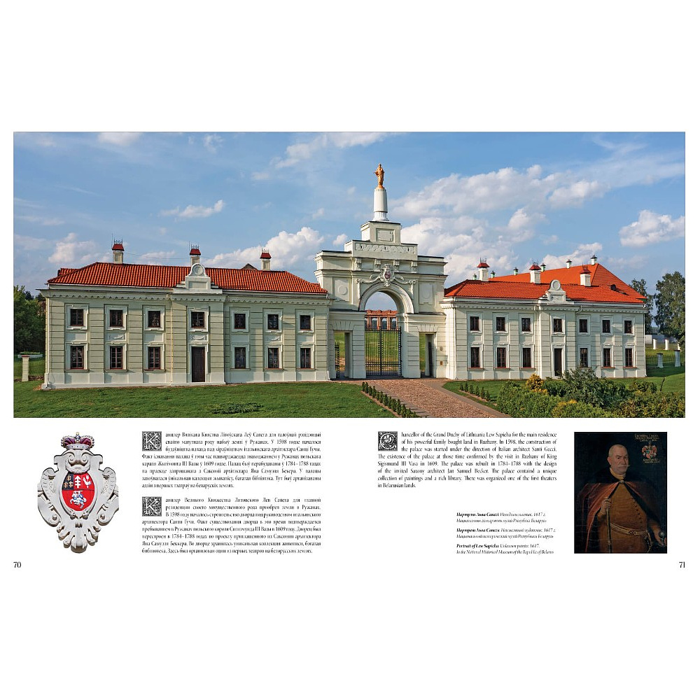 Книга "Наследие Беларуси" на 3 языках, Александр Алексеев, Олег Лукашевич - 5