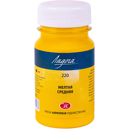 9192306, Краски акриловые Ладога, 220 желтая средняя, 100 мл., банка