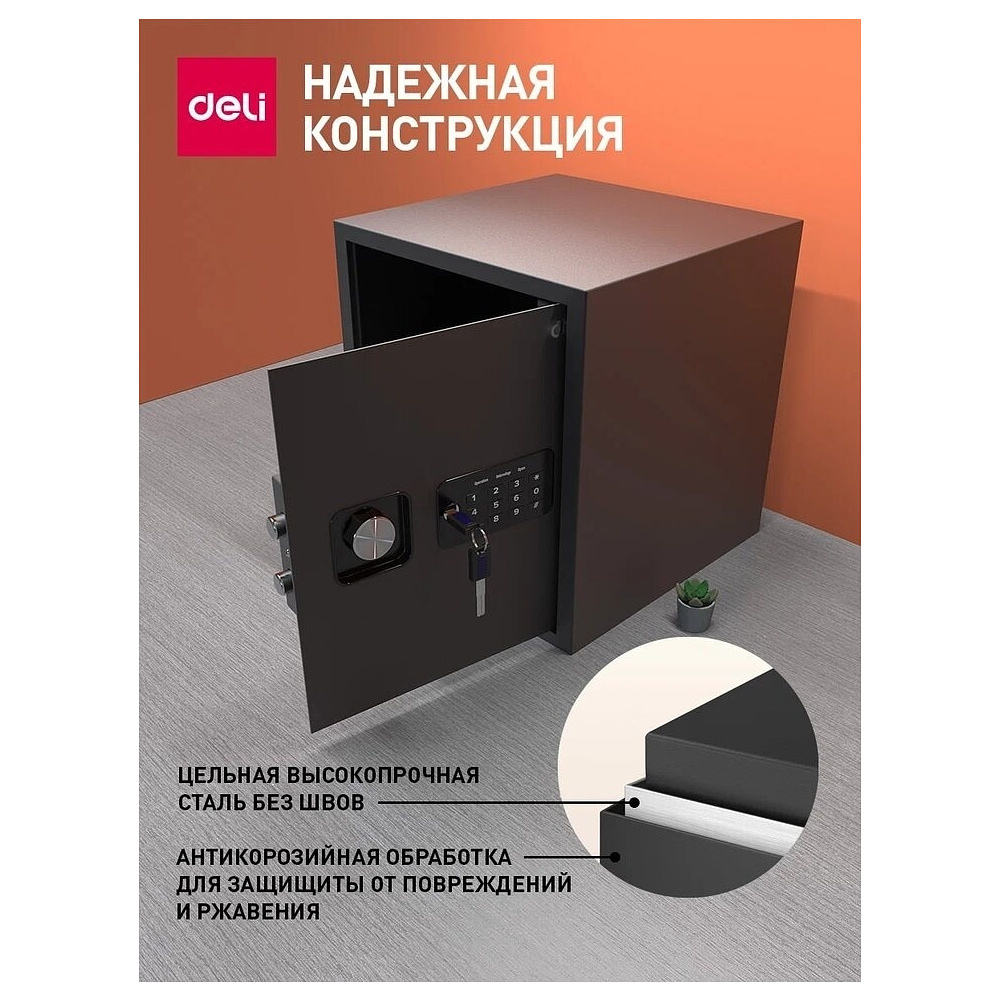 Офисный сейф DELI ET 533, 360x330x330 мм  - 7