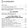 Книга "Принцип 80/20, Ричард Кох - 4
