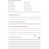 Дневник "Дневник заботы о себе" - 4