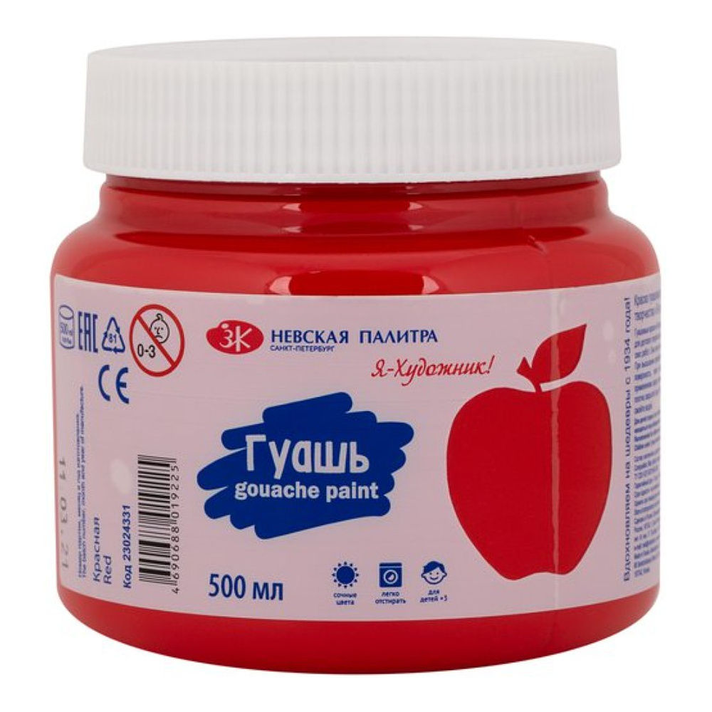 Гуашь "Я - Художник!", красная, 500 мл., банка