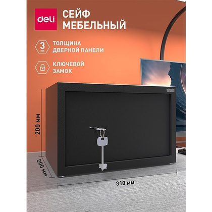 Офисный сейф "Deli ET561", 200х310х200 мм  - 2