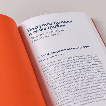 Книга "Надо думать! Тренажер мышления. Мне бы уметь и знать", Никита Непряхин, Дмитрий Скворцов - 10